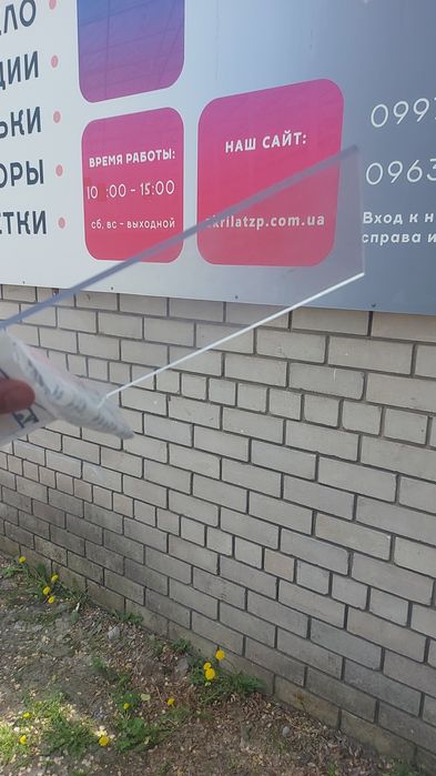 Оргскло в розмір