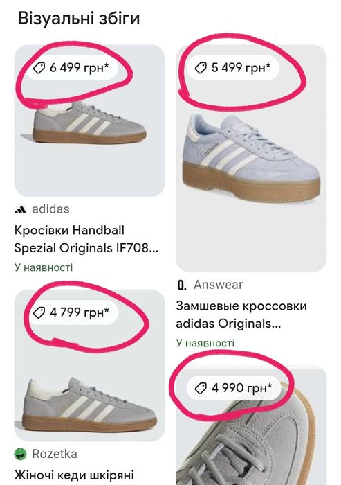 Оригінал 100% Чоловічі кроссівки Adidas НАNDBALL SPEZIAL(Розмір 44-28см).

6 499 ГРH. Originals