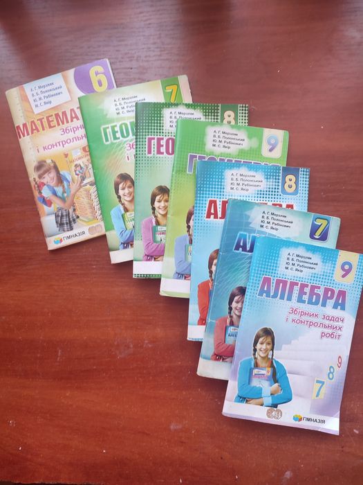 Збірник задач і контрольних робіт з алгебри та геометрії