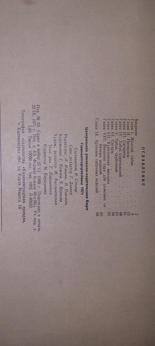 Каталог табак и табачные изделия