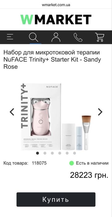 NuFACE Trinity+ Starter Kit Sandy Rose набір мікрострумової терапіі