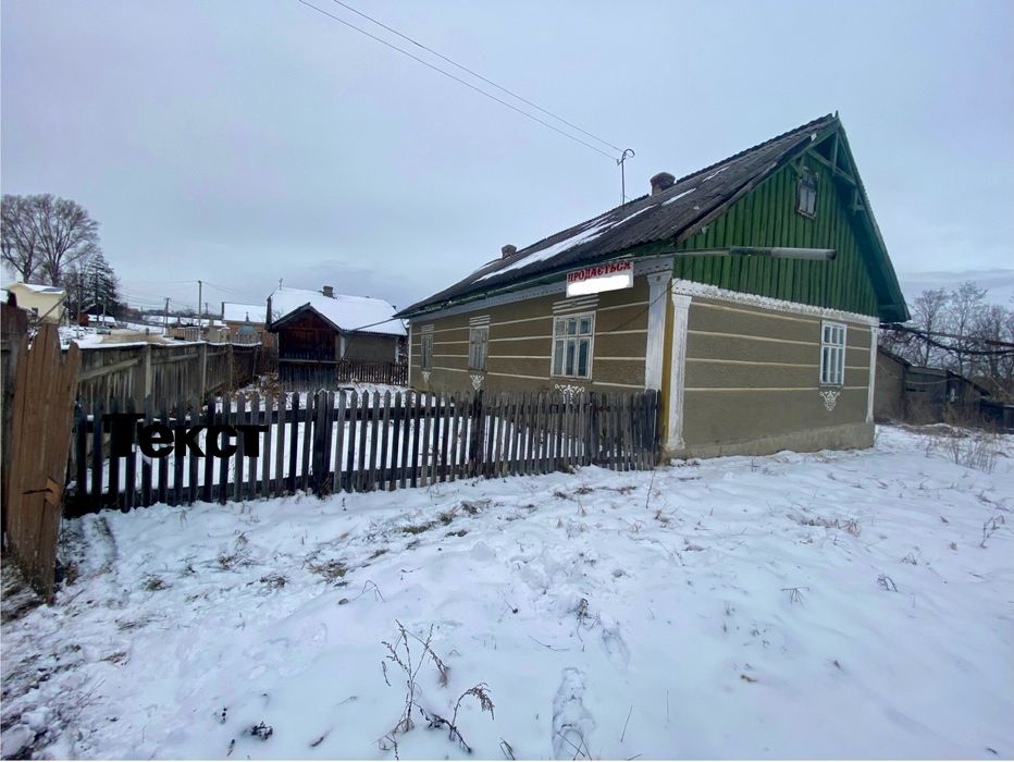 Продам будинок (В. Кучурів)