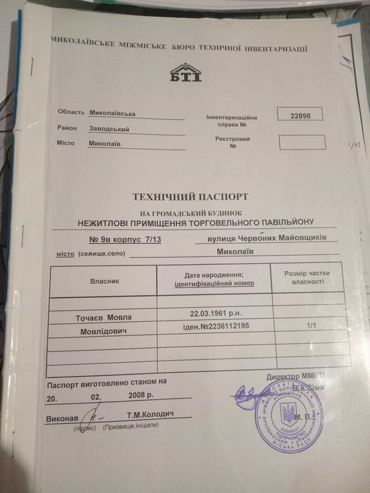 Продаю помищение