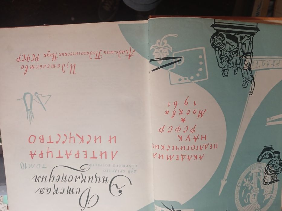 Дитяча енциклопедія СРСР 10 томів