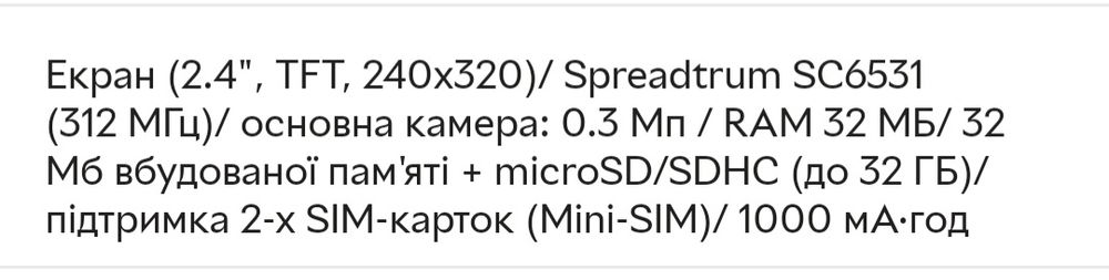 Телефон кнопковий Viaan