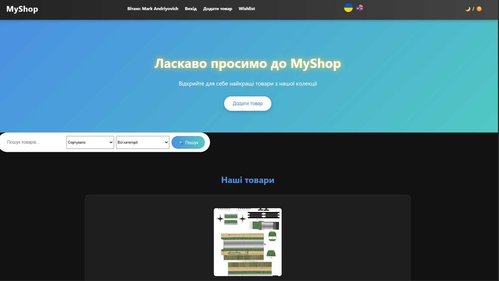 Продам сайт-магазин на Python Flask SQLalchemy SQL Workbench