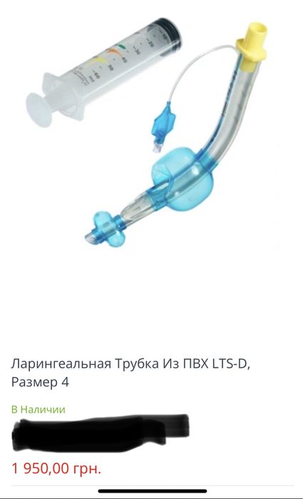 Ларингеальні маски, лар. труби розм 3 4  5 Агестезіологічні, дих шляхи