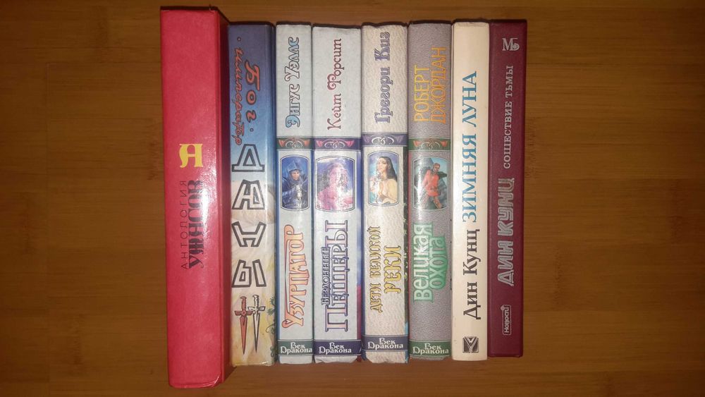 Лучшее современное фэнтези