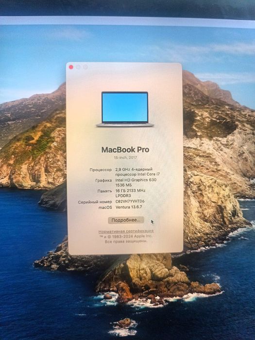 MacBook Pro 15" i7 16/512 Spacer gray