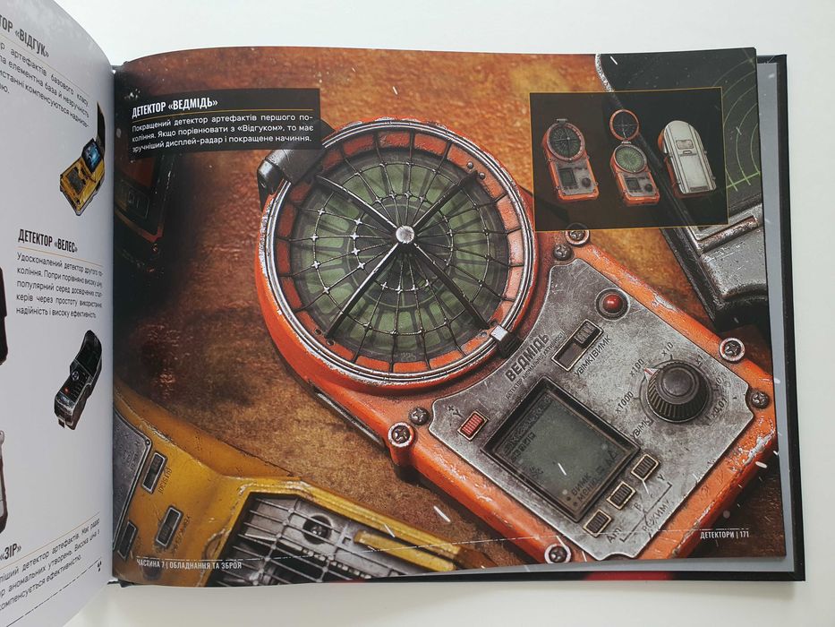 Колекційний «Інтерактивний Альманах» S.T.A.L.K.E.R. 2. АТБ