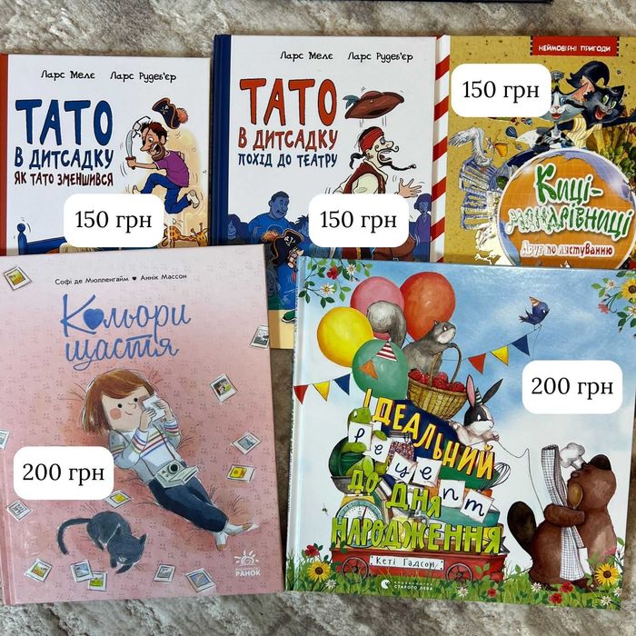 Дитячі книжки різних жанрів. Новорічні книги