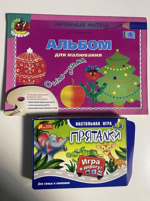 Настільна гра Пряталки Цікава математика