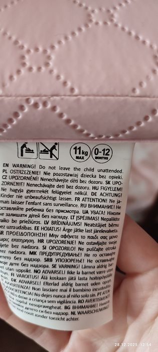 Пеленальна дошка