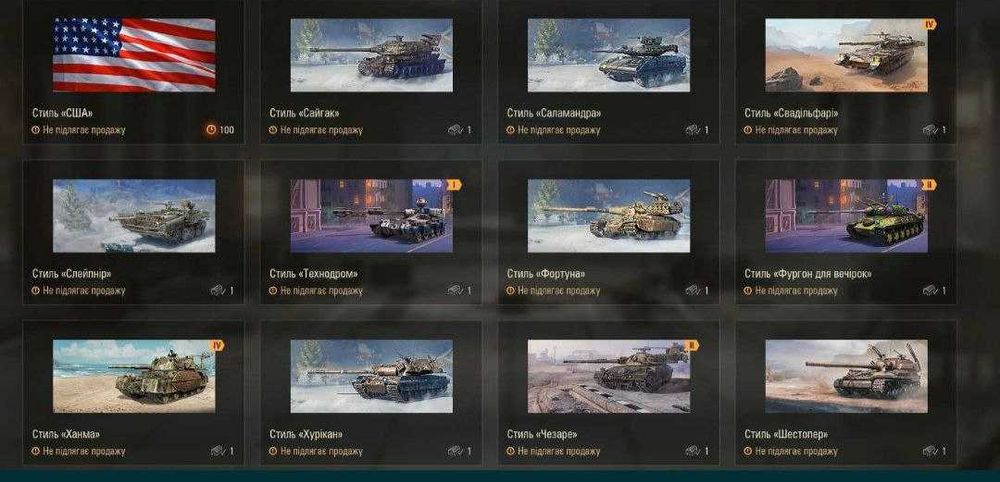 Аккаунт world of tanks
