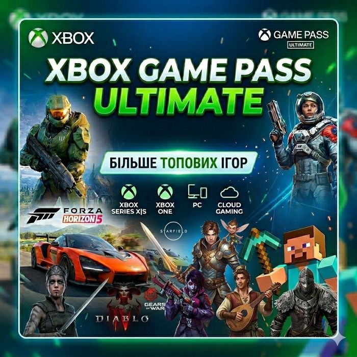 Підписка Xbox game pass