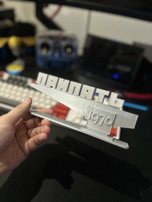 «Припʼять» Стелла 3D PLA (8см, 70г)