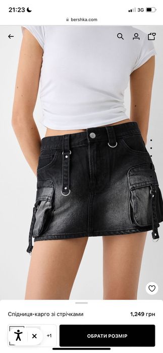 карго спідниця bershka