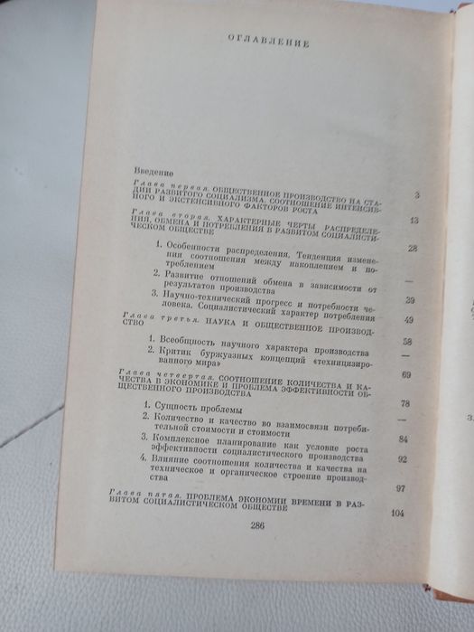 Ignatowski Rozwinięty socjalizm  j. rosyjski