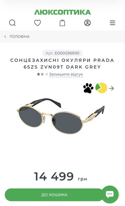 Сонцезахисні окуляри жіночі PRADA 65ZS ZVN09T DARK GREY
