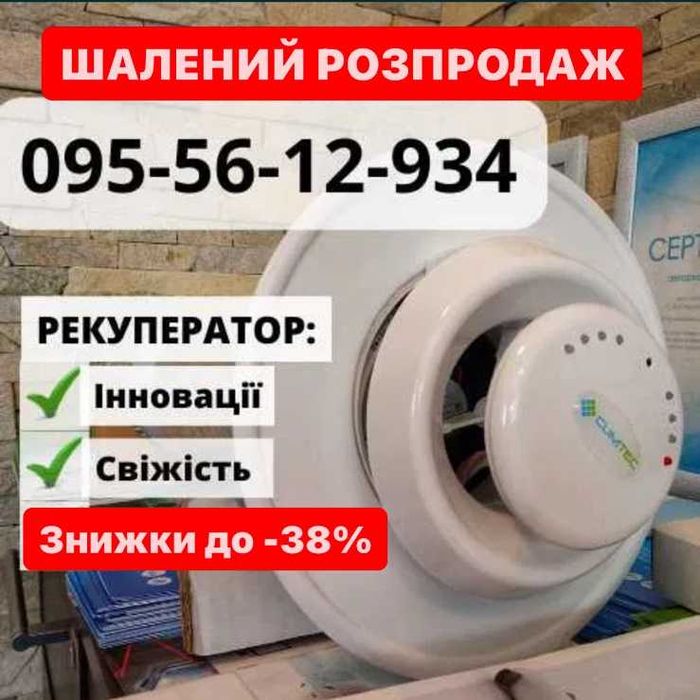 Вентиляция| Рекуператор СКИДКИ SmartStream Blauberg Climtec