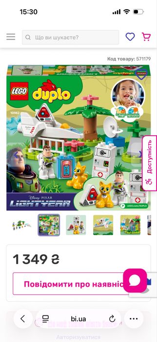 Продам набір Lego Duplo Disney та Pixar Базз Рятівник і космічна місія