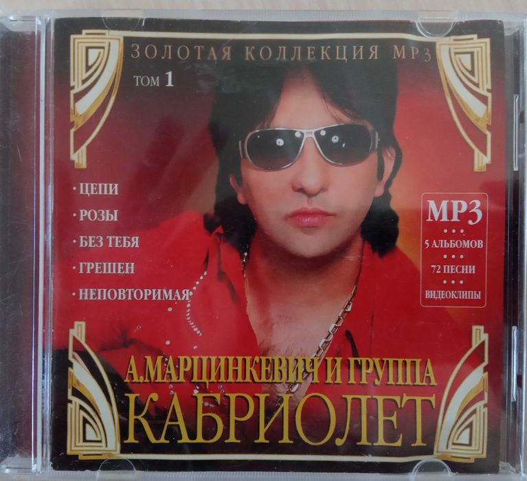 CD-МР 3  новые.Сборники Disco 90-2000х и прочий ассортимент.