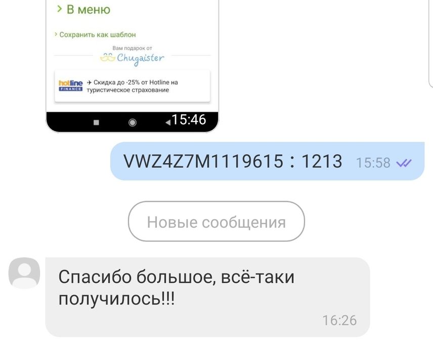 Разблокировка/Раскодировка магнитол Фольксваген VW Renault RCD RNS ...