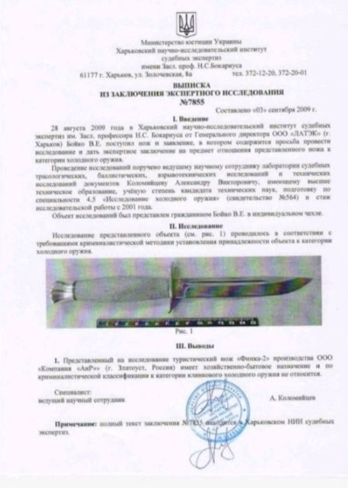 Нож СС окопный  вторая мировая