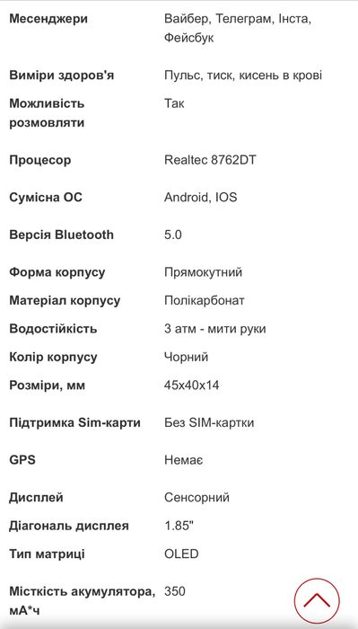 Чоловічий смарт годинник