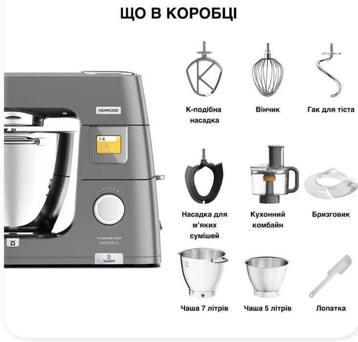 Кухонна машина KENWOOD Titanium Chef Patissier