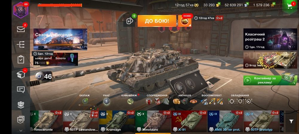 Продам аккаунт World of tanks Blitz