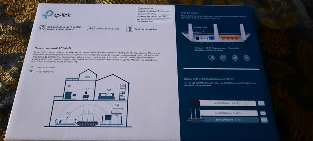 Archer C20, Tp-Link.