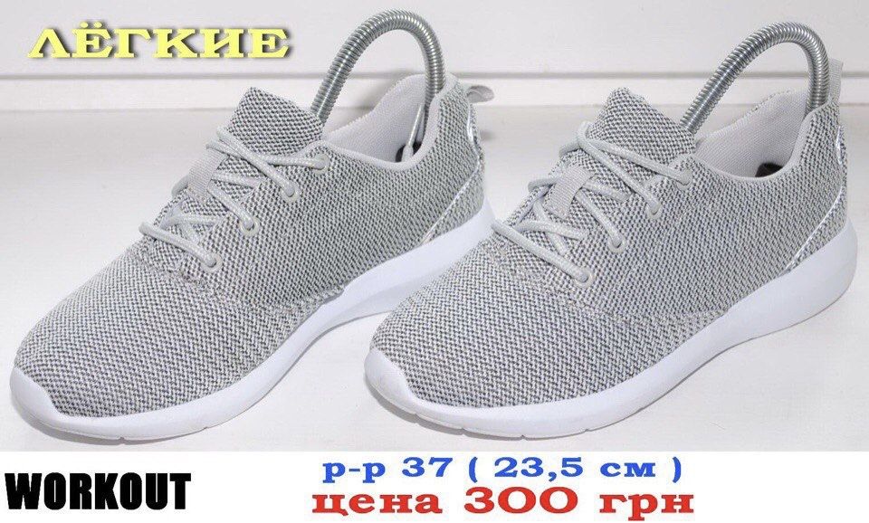 Продам кроссовки workout