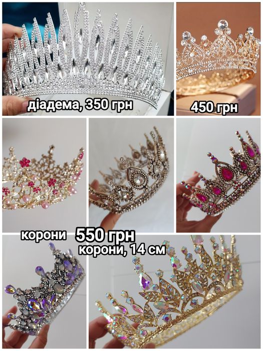 Діадеми, корони металеві, глітер, підложка,топери