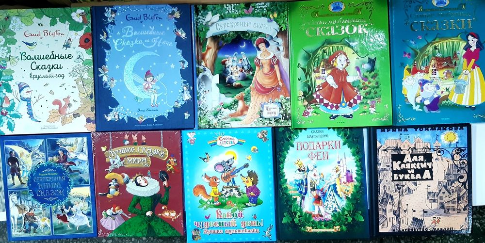 Детские книги сказки для малышей  истории ПОДАРОЧНЫЕ Часть 2 НОВЫЕ