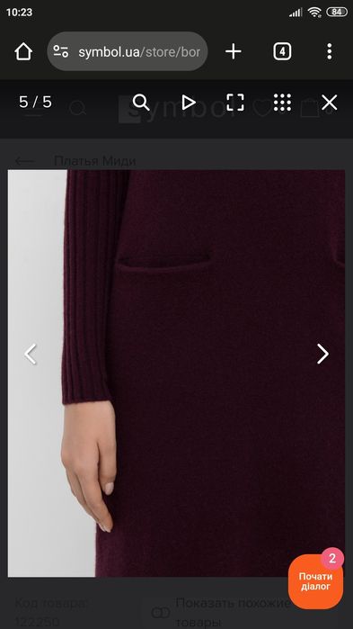 Allude Платье с кашемира бордо р.М. После химчистки