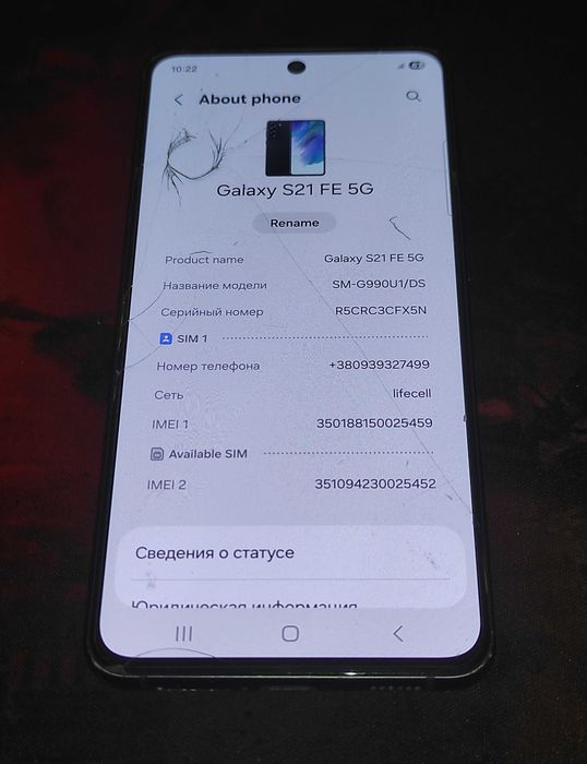 Samsung Galaxy S21 FE 8/256GB