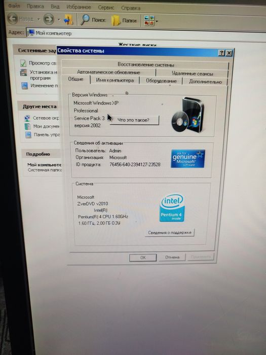 Старий ПК, Intel Pentium 4