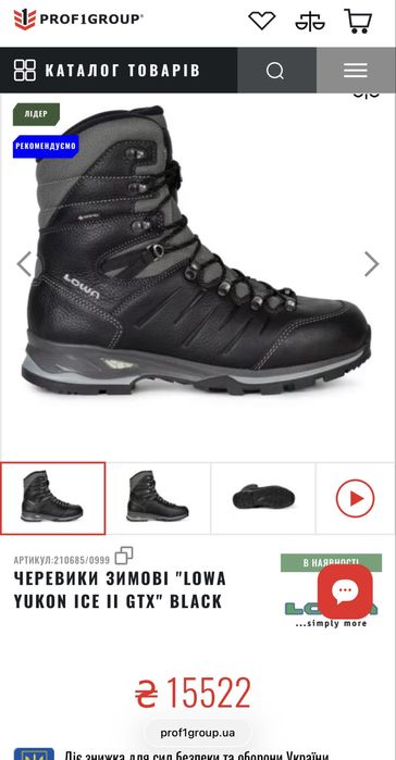 Ботинки зимние мужские Lowa Оригинал