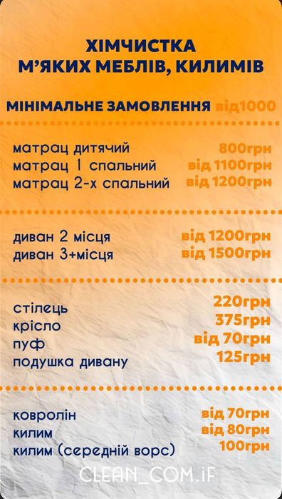 Професійний клінінг