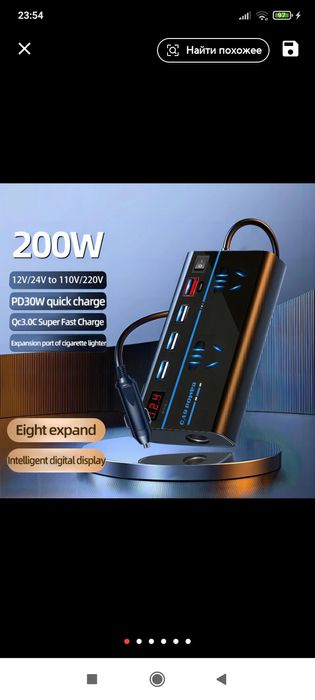 Авто инвертор 220В