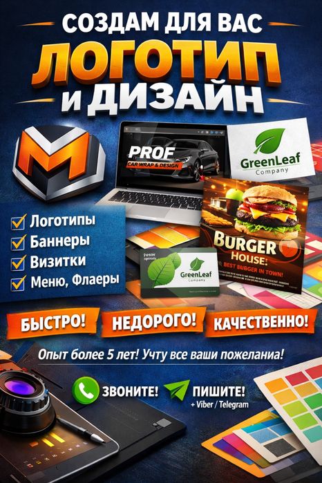 Услуги дизайнера, делаю шапки профиля, аватарки, рекламные банеры