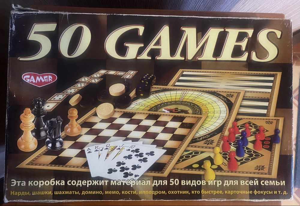 Настольная игра 50 в 1 для всей семьи