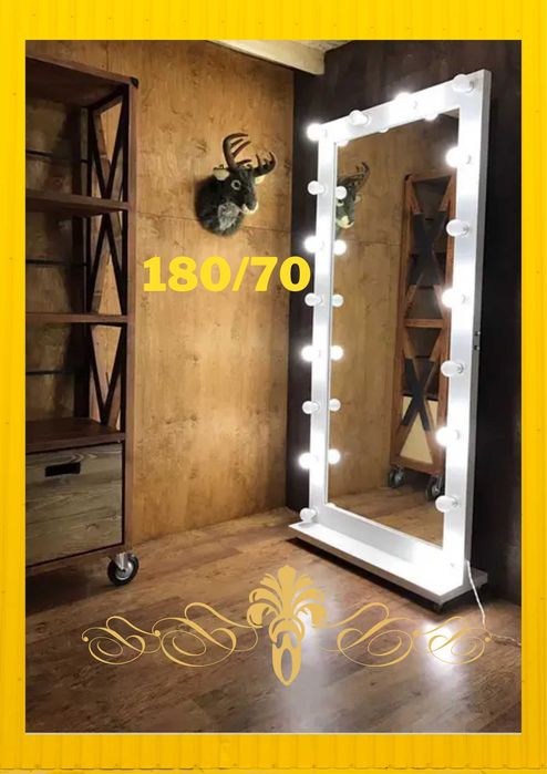 Дзеркало в повний зріст на пересувній підставці. Самовивіз