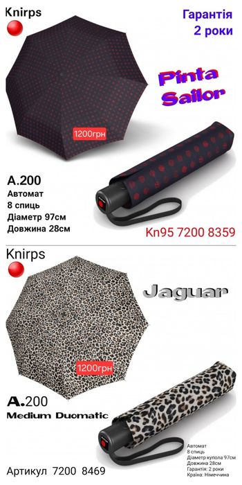 Парасоля Жіноча Автомат Німеччина Зонт Женский Германия Мужской