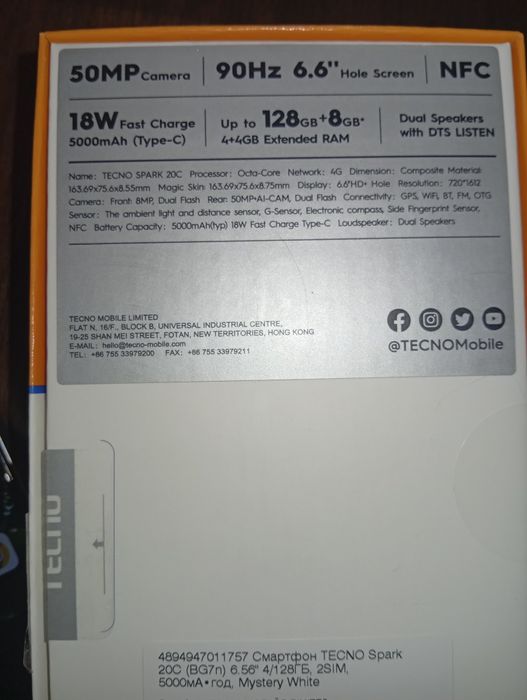 Телефон Tecno spark 20c