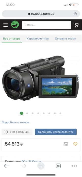 Нова відеокамера Sony 4k FDR-AX53