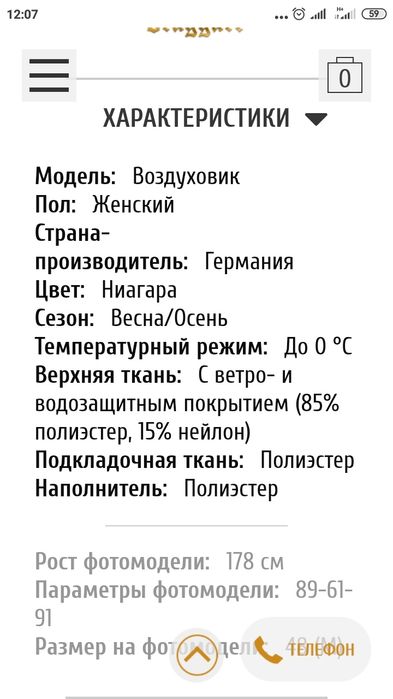 Продам женскую куртку Braggart Angels