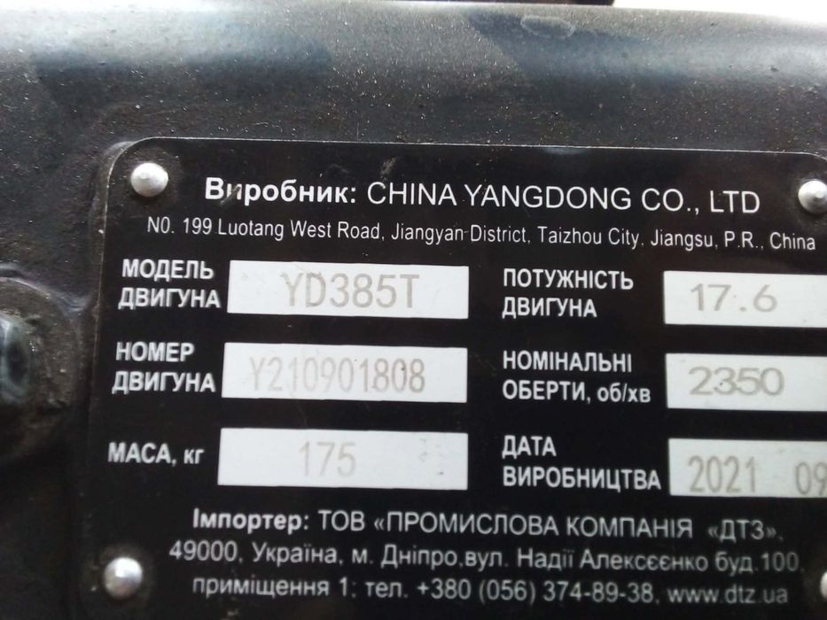 Трактор Xingtai 240 TRK
