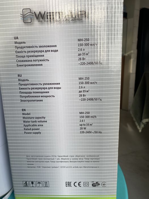 Зволожувач повітря wetair mh 250